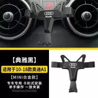 火豹1/S1专用车载手机支架改装出风口感应重力导航架 ★奥迪A1[黑色]重力款★专车专用手机座