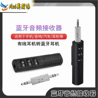 火豹蓝牙音频接收器领夹式运动耳机音箱车载音响无线转换器