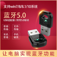 火豹蓝牙适配器5.0笔记本PC台式机电脑USB音频无线发射给耳机音箱接收