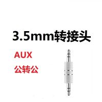 火豹车载u无损音质无线蓝牙接收器音频外置适配器音乐耳机发射器 AUX3.5mm转接头