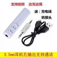 火豹车载u无损音质无线蓝牙接收器音频外置适配器音乐耳机发射器 159白色