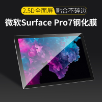 火豹(HUOBAO)适用于微软surego钢化膜sure6/5/4类纸膜全屏高清屏幕贴膜平板电脑二合一保护蓝光防电脑贴膜