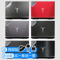 火豹(HUOBAO)R000联想Y000P拯救者r20贴膜Y9000笔记本电脑纯色y520保护贴纸y00外壳膜1电脑贴膜