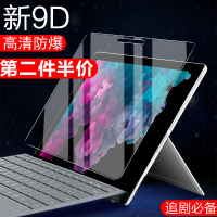 火豹(HUOBAO)微软Sure3钢化膜sure平板电脑5por屏保4笔记本10.8贴sure6贴膜电脑贴膜