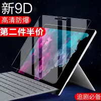 火豹(HUOBAO)微软Sure3钢化膜sure平板电脑5por屏保4笔记本10.8贴sure6贴膜电脑贴膜
