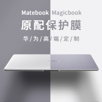 火豹(HUOBAO)2020款华为荣耀mgicbook贴纸锐龙版mtebook 13/14/15.6寸贴膜d笔记电脑贴膜