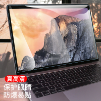火豹(HUOBAO)mcbook贴膜苹果电脑屏幕保护膜ir13.3寸高清防爆15笔记本钢化膜mc12英寸13屏保电脑贴膜