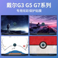 火豹(HUOBAO)dell戴尔3500 5500新g33590贴纸g55590贴膜g游匣559 55笔记本电脑电脑贴膜