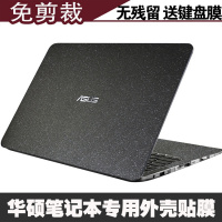 火豹(HUOBAO)华硕新款笔记本外壳膜15.6寸556U R55 F556U电脑贴纸W50J V555L