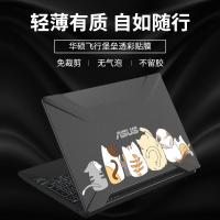 火豹(HUOBAO)华硕飞行堡垒8//6/5/4笔记本电脑贴纸F506天选F506全套1.3保护F95按键贴膜F86 F