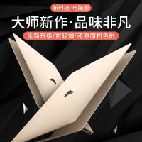 火豹(HUOBAO)苹果Mc笔记本Mcbookir贴膜外壳膜13.3透明贴纸16保护膜12全套13英寸15寸电脑膜保护壳