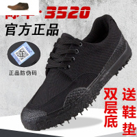 Ideamini3520解放鞋男黑色劳保鞋工地防滑户外登山迷彩鞋透气防滑球鞋子男休闲鞋