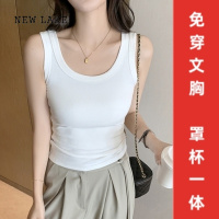 NEW LAKE纯棉打底吊带背心女2024新款带胸垫黑色内搭遮副乳上衣白色外穿夏