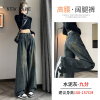 NEW LAKE春装水泥灰阔腿牛仔裤女高腰打皱春夏季复古怀旧宽松休闲拖地长裤