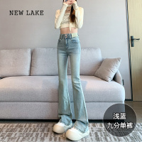 NEW LAKE浅色美式复古微喇牛仔裤女2024春季小个子高腰显瘦弹力拖地喇叭裤