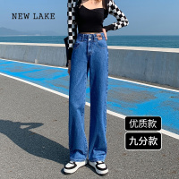 NEW LAKE阔腿牛仔裤女直筒宽松2024年春复古高腰九分显瘦垂感拖地裤子