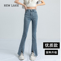NEW LAKE开叉牛仔裤女2024年新款春高腰显瘦垂感宽松修身拖地微喇叭裤