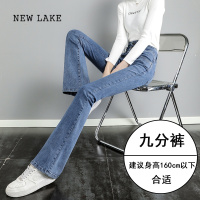 NEW LAKE高腰微喇牛仔裤女高腰夏季2024年新款小个子九分修身马蹄喇叭裤子