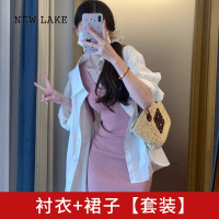 NEW LAKE白色衬衫吊带连衣裙子女春夏季2024新款韩系早春穿搭套装粉色短裙