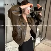 NEW LAKE咖色机车皮衣外套女2024新款初秋pu皮短款复古美拉德夹克上衣