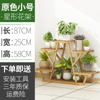 皇豹阳台花架置物架家用花盆架实木装饰多肉绿萝花架子室内特价多层