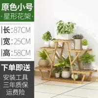 皇豹阳台花架置物架家用花盆架实木装饰多肉绿萝花架子室内特价多层