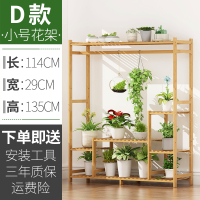 皇豹雅竹思家阳台花架子多层室内装饰实木客厅落地多肉绿萝盆置物特价