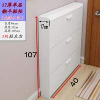 皇豹进门鞋柜一体靠墙17cm厚家用大容量多层入门口玄关超薄翻斗式鞋架
