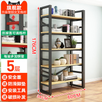 皇豹书架落地简约现代钢木货架置物架书柜客厅铁艺展示多层收纳储物架置物架