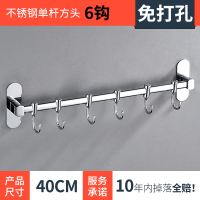 皇豹不锈钢挂钩 厨房墙壁挂杆壁挂厨卫用品放厨具挂架置物架 五金挂件置物架