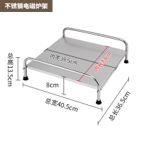 皇豹不锈钢厨房用品置物架电磁炉支架台面收纳架子煤气灶台燃气灶盖板置物架