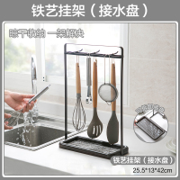 皇豹居家家 厨房台面铁艺厨具挂架6连钩带接水盘锅铲勺子收纳架置物架置物架