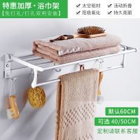 皇豹毛巾架免打孔太空铝浴巾架卫生间浴室置物架厕所挂杆五金挂件套装置物架