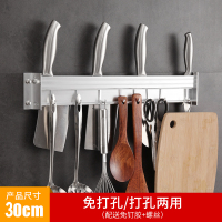 皇豹免打孔刀架厨房用品多功能挂钩置物架壁挂式刀具刀座太空铝收纳架置物架
