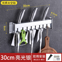 皇豹厨房置物架壁挂式免打孔调味调料刀架用品刀具收纳家用挂钩挂架子置物架