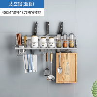 皇豹厨房置物架挂架家用调料品收纳架子刀架壁挂式免打孔用品大全置物架