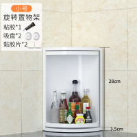 皇豹厨房置物架调料调味品专用储物柜转角台面壁挂三角旋转收纳架置物架