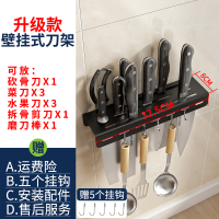 皇豹刀架厨房用品刀具收纳壁挂式厨房菜刀多功能置物架筷笼一体免打孔置物架