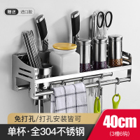 皇豹304不锈钢厨房收纳置物架壁挂调料架挂架挂钩墙上刀架调味品架子置物架