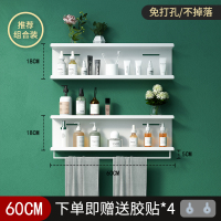 皇豹免打孔卫生间置物架壁挂式厕所洗手间洗漱台用品浴室收纳毛巾挂架置物架