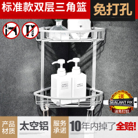皇豹厕所转角置物架浴室洗手间三角收纳淋浴房免打孔壁挂墙上卫生间架置物架