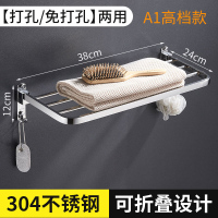 皇豹厕所晾毛巾架折叠浴巾架卫生间浴室置物架壁挂免打孔放衣服的架子置物架