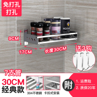皇豹免打孔304不锈钢厨房置物架壁挂式墙上调味品收纳架调料架子挂架置物架