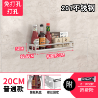 皇豹厨房置物架不锈钢免打孔壁挂式收纳架家用调料调味用品大全挂架子置物架