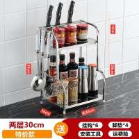 皇豹康杭不锈钢置物架厨房调料品架免打孔多功能收纳架筷子筒砧板架置物架