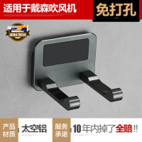 皇豹适用戴森吹风机支架免打孔挂架卫生间置物架浴室收纳放电吹风架子置物架