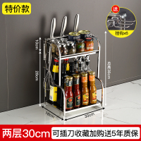 皇豹不锈钢厨房调味品调料置物架家用刀架多层储物收纳架挂架用品大全置物架