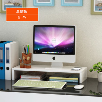 皇豹电脑显示器屏增高架桌面办公室双层整理收纳垫高液晶台式置物架子置物架