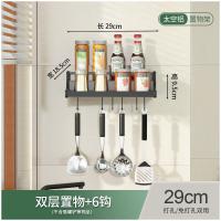 皇豹EKKL厨房置物架壁挂式免打孔家用调料架挂架用品大全调味品收纳架置物架