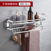 皇豹康杭卫生间置物架不锈钢浴室置物架免打孔毛巾架厕所浴巾架洗手间置物架